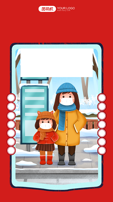 二十四节气大雪红色插画手机海报背景