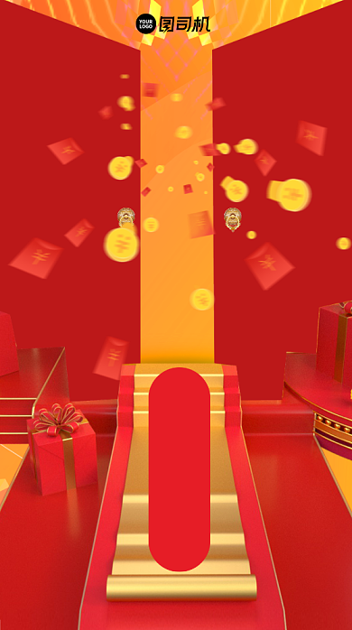 双十一开门红促销手机海报背景