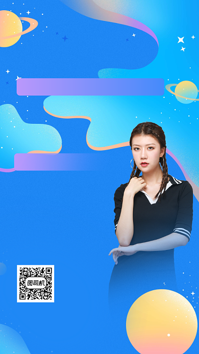 直播培训招生蓝色渐变风手机海报背景