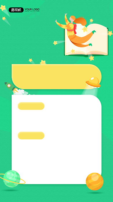 寒假放假通知简约宣传手机海报背景