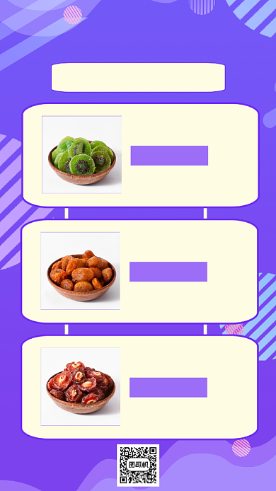 零食促销紫色渐变时尚简约手机海报背景