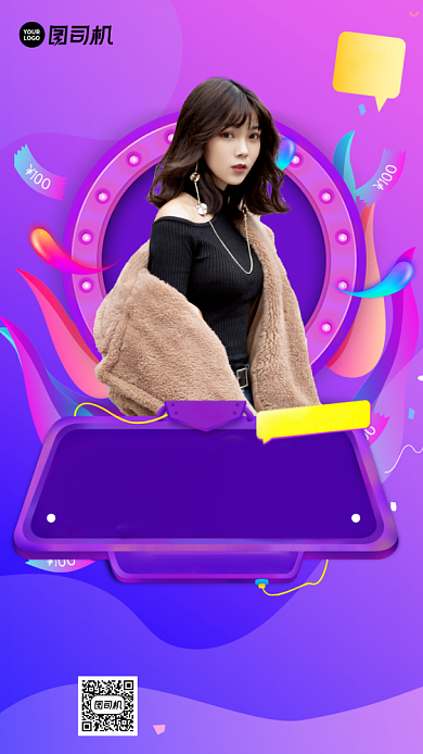 冬季上新营销浪漫手机海报背景