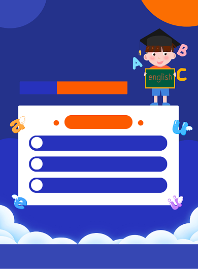 英语培训班招生宣传印刷海报背景