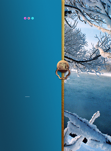 大寒节气雪景摄影印刷海报背景