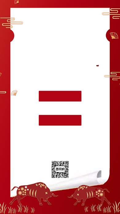元旦放假通知红色喜庆剪纸风手机海报背景