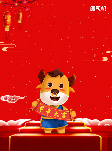 春节旅游度假景点红色宣传单背景