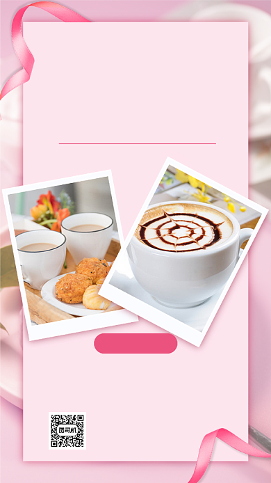 咖啡饮品粉色餐饮促销手机海报背景