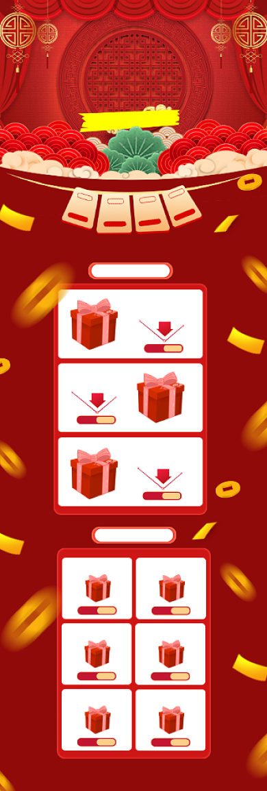 淘宝双12大促销双十二首页背景