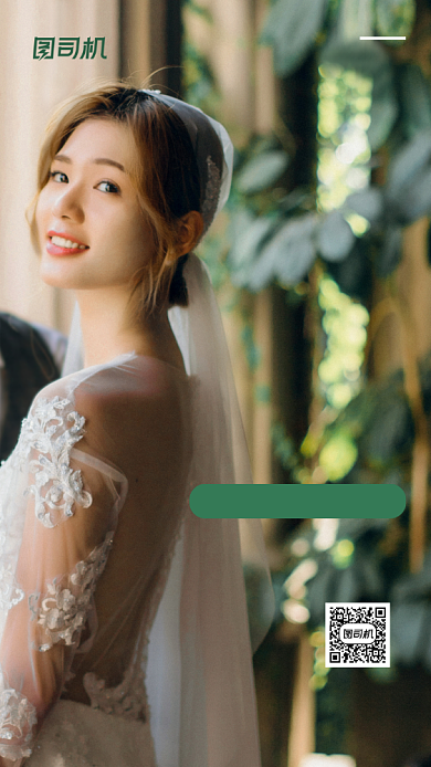 新娘妆婚礼彩妆手机海报背景