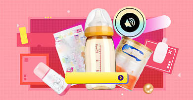 双十一母婴专场预售淘宝电商横版图背景