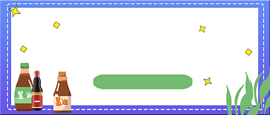 美食技巧酱油选购公众号首图背景