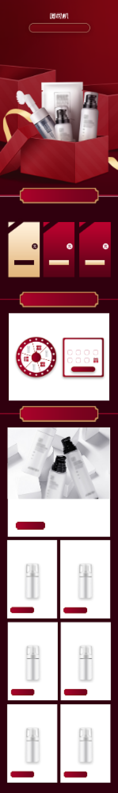 红色金色双11促销活动拼多多手机端首页背景