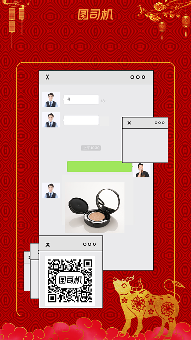 2021第一单红色中国风简约手机海报背景
