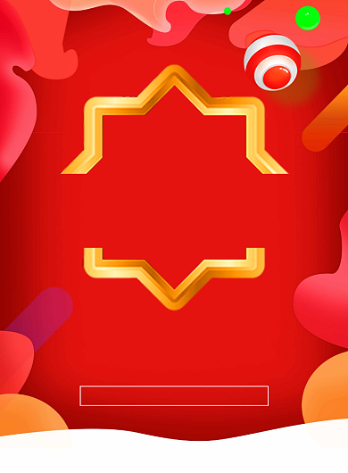 新年晚会简约宣传印刷海报背景