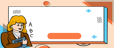 橙蓝卡通英语综合技能提升公众号首图背景