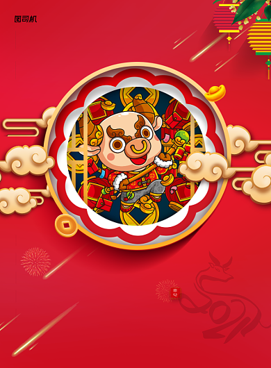 大年初三简约正月贴赤口新年春节海报背景