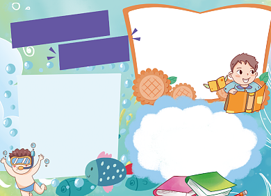 我爱阅读蓝色知识小报背景