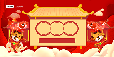 年货节红色喜庆中国风年货促销展板背景
