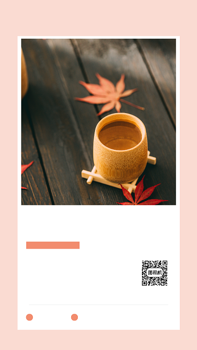 早安每日一签心语枫叶红日签月签背景