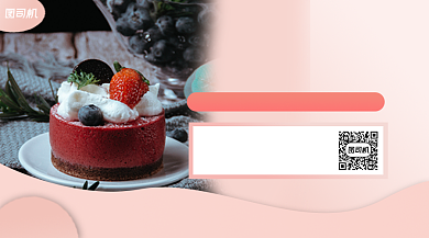 甜品优惠推荐清新手机横版海报背景