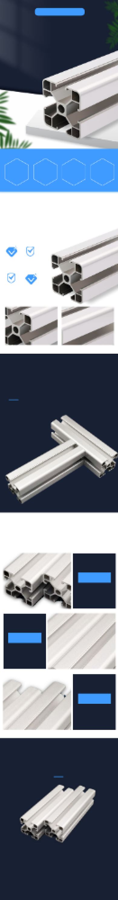 铝型材铝材不锈钢详情页背景