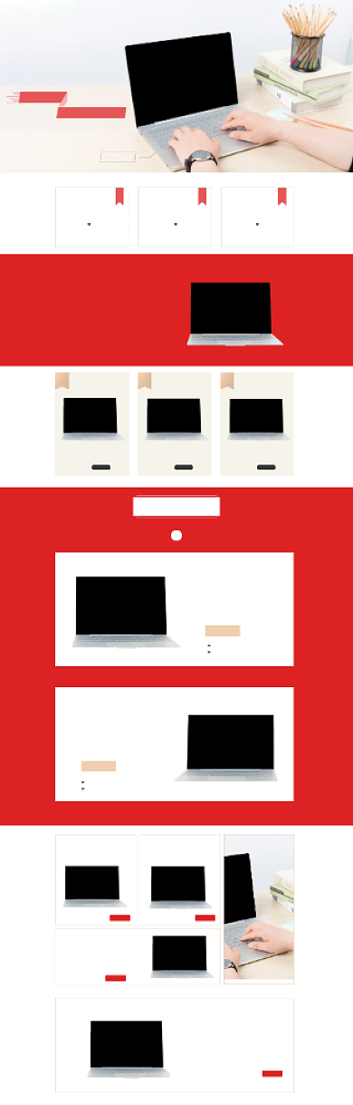 红色简约风电脑电器数码电商首页背景