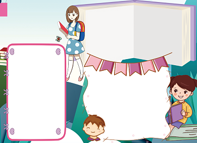 快乐阅读知识卡通小报背景