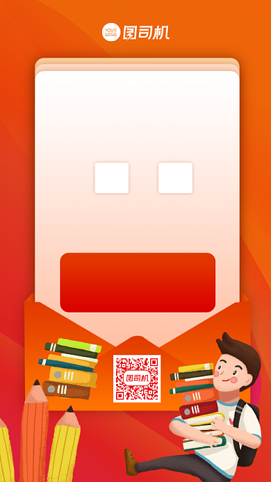 战报通知喜报销售业绩手机海报背景