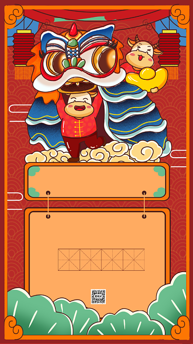牛年放假通知卡通插画节日手机海报背景