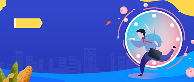 蓝色公务员考试新媒体首图背景