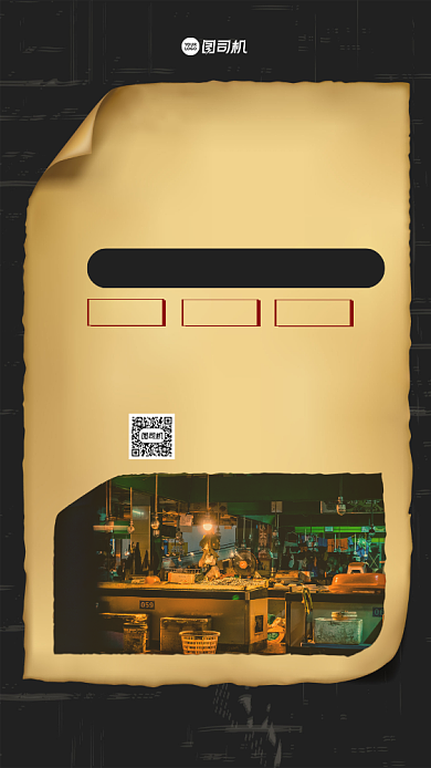 菜市场复古创意宣传手机海报背景