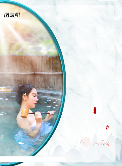 冬日温泉旅游印刷海报背景