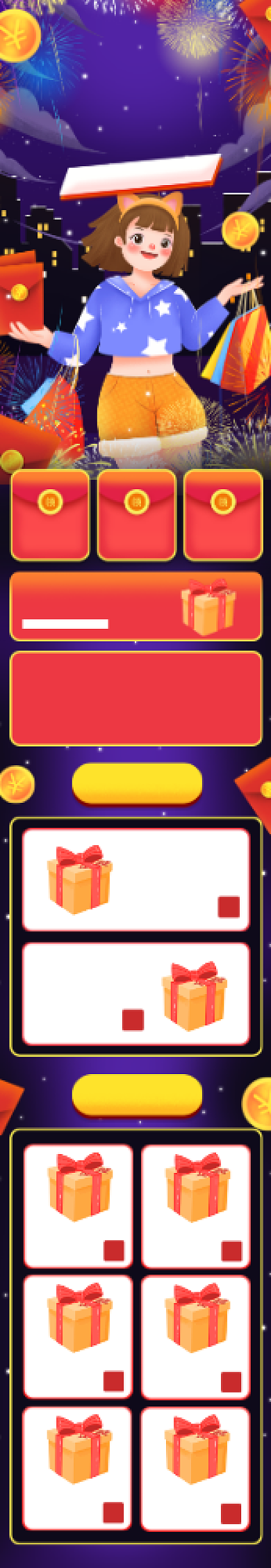 卡通手绘风格双十二盛典手机端首页背景