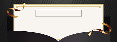 暗色调双十一发货通告banner背景