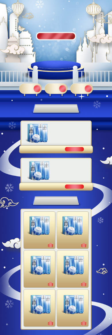 新年狂欢2021元旦美妆护肤品首页背景