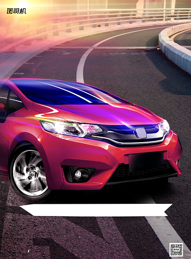 汽车活动宣传简约酷炫印刷海报背景