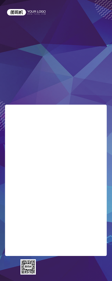 企业招聘工厂招聘人才大气商务易拉宝背景