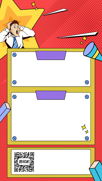 双十一优惠活动手机海报背景