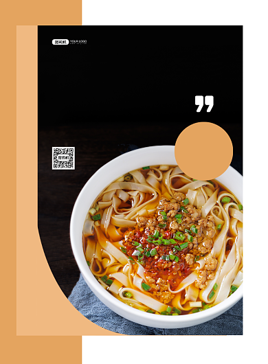 武汉美食时尚几何牛肉米粉促销印刷海报背景