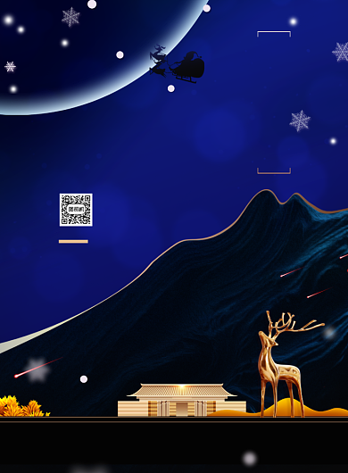 创意蓝色房地产圣诞节宣传海报背景