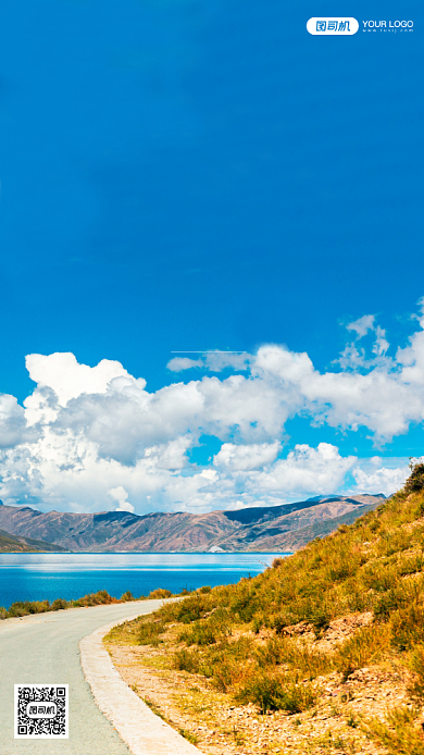 羊卓雍措的湖边公路摄影手机海报背景