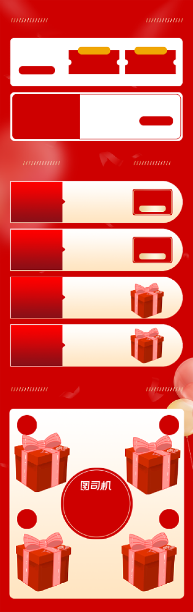 双十一狂欢盛典购物攻略关联页背景