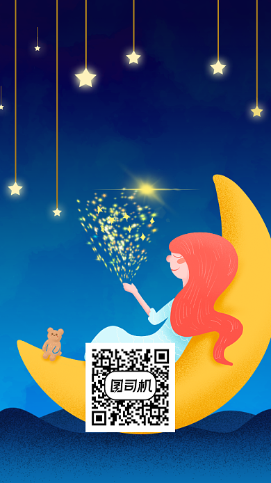晚安美梦月亮插画新媒体配图背景