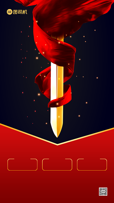 企业招聘红黑大气手机海报背景