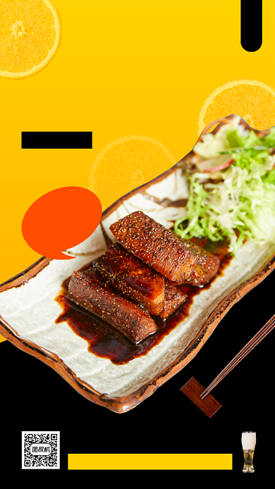 日料半价时尚简约手机海报背景