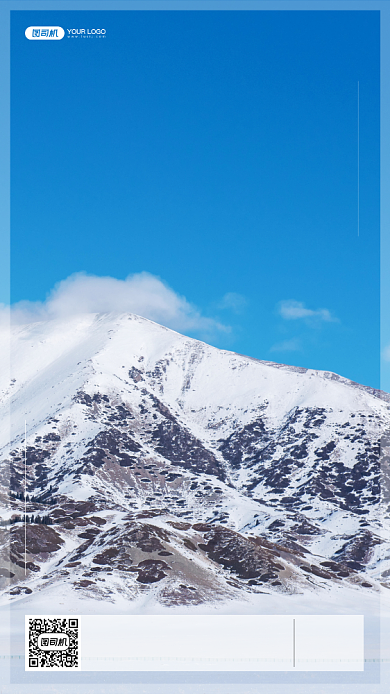 大气冬天雪山摄影手机海报背景
