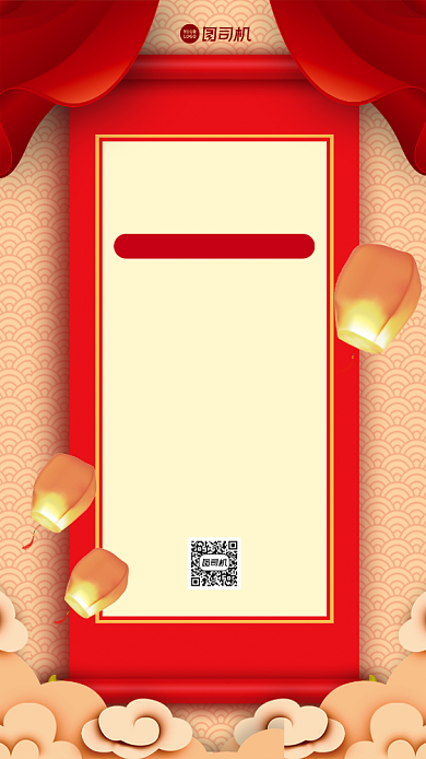 元旦晚会质感手机海报背景