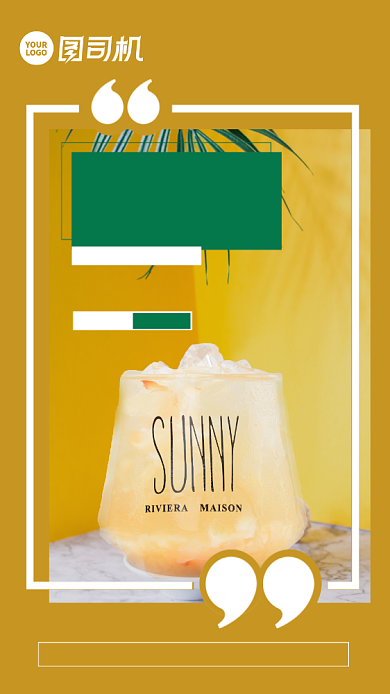 黄色暖冬热饮奶茶手机海报背景