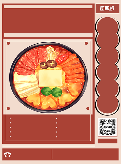 火锅店棕色卡通宣传印刷海报背景