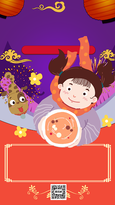 腊八节节日节气卡通手绘手机海报背景